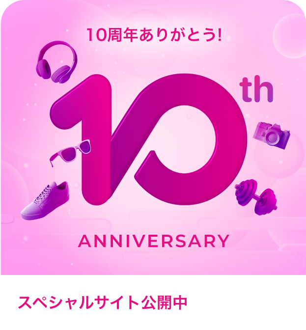 10th Anniversary