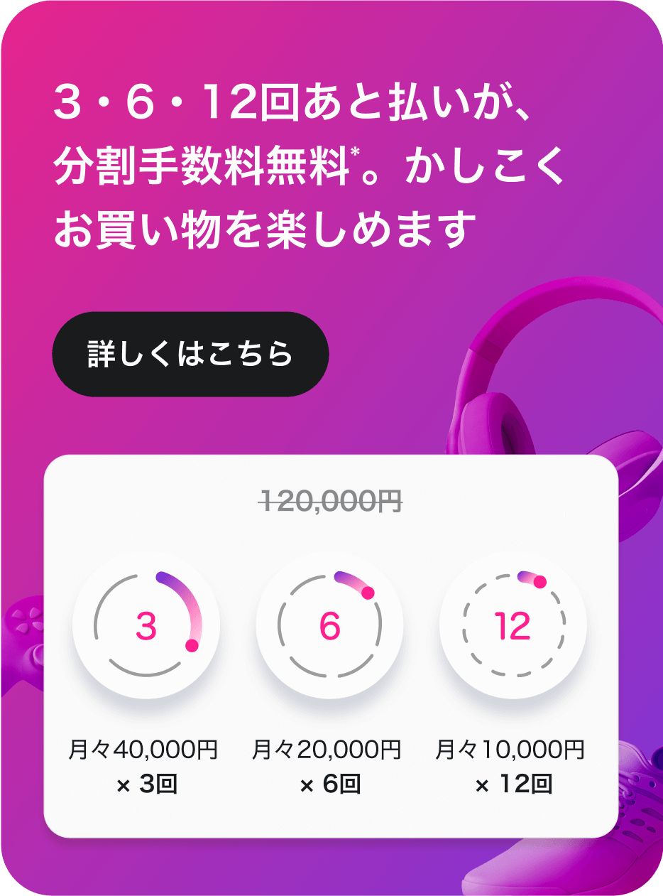 12pay_campaign
