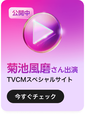 TVCM banner 1