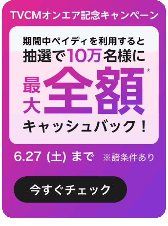 TVCM banner 2