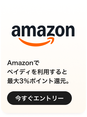 Amazon banner