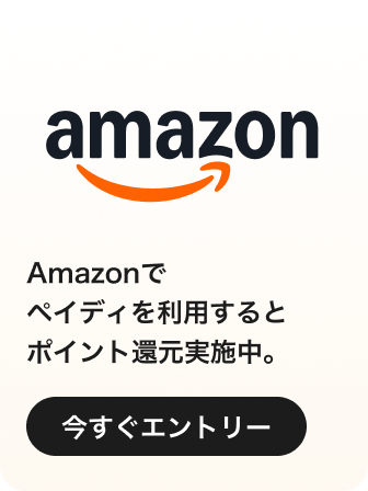 Amazon banner