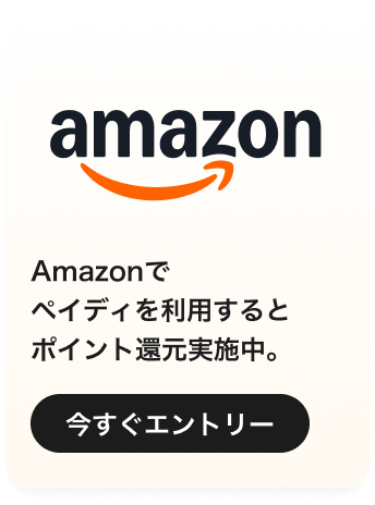 Amazon banner