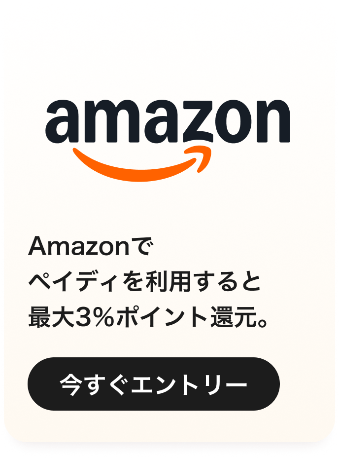 Amazon banner