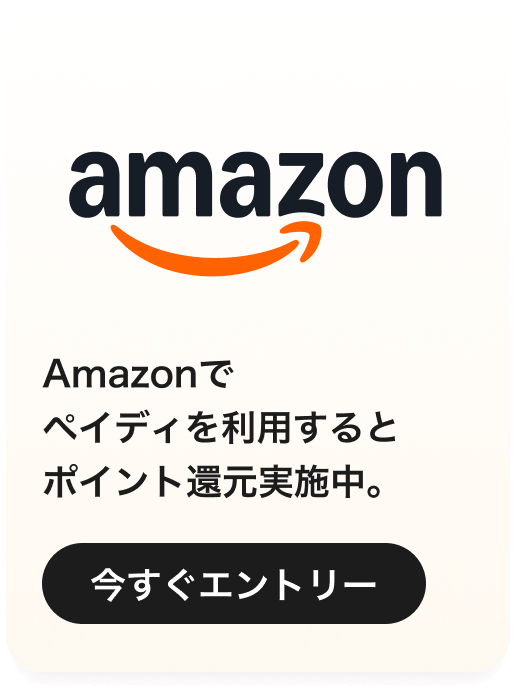 Amazon banner