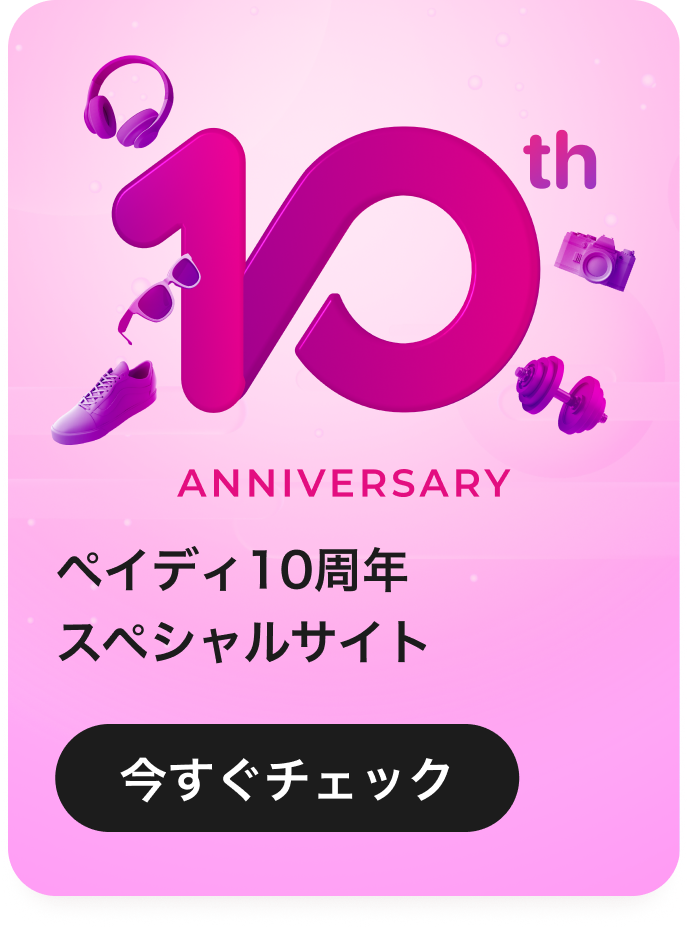 10th anniversary