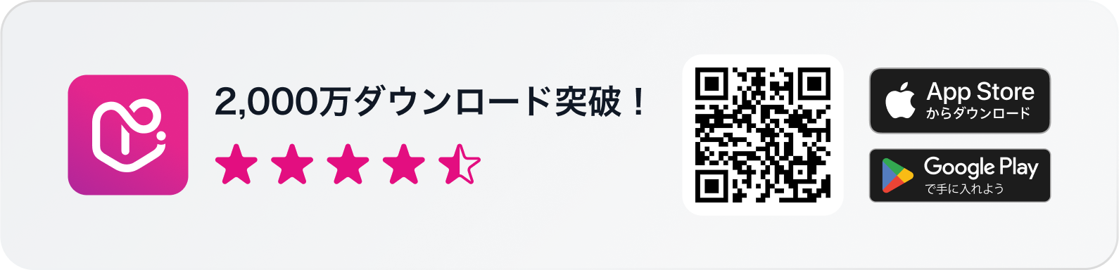 App Up Sell Banner
