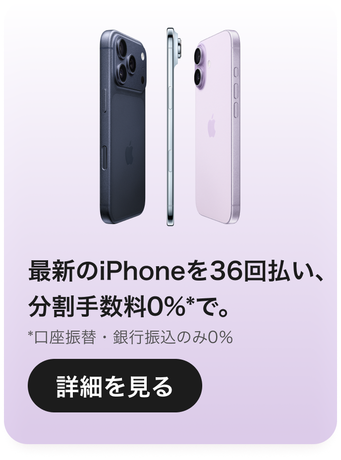Apple banner