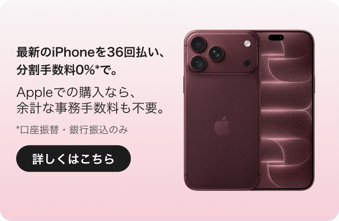 apple-banner