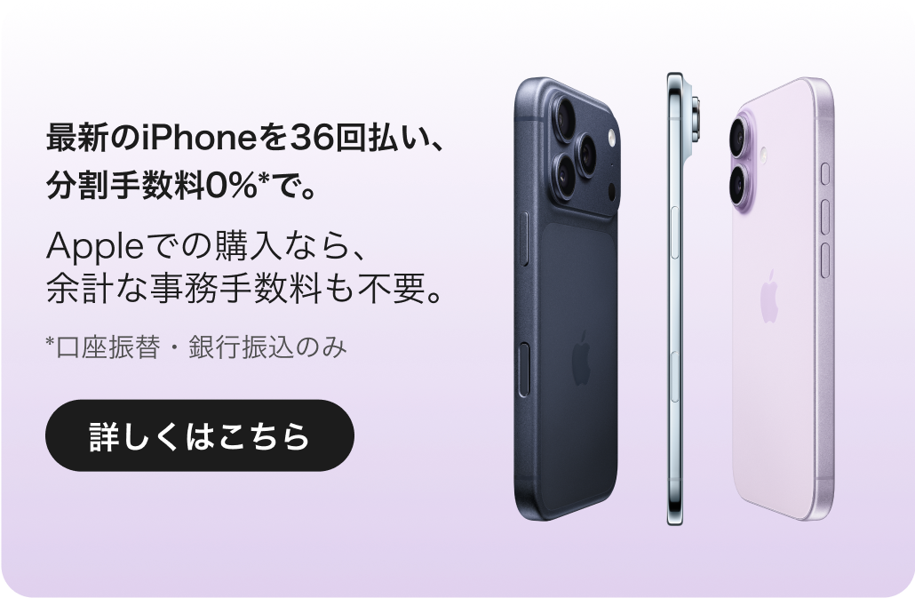 apple-banner