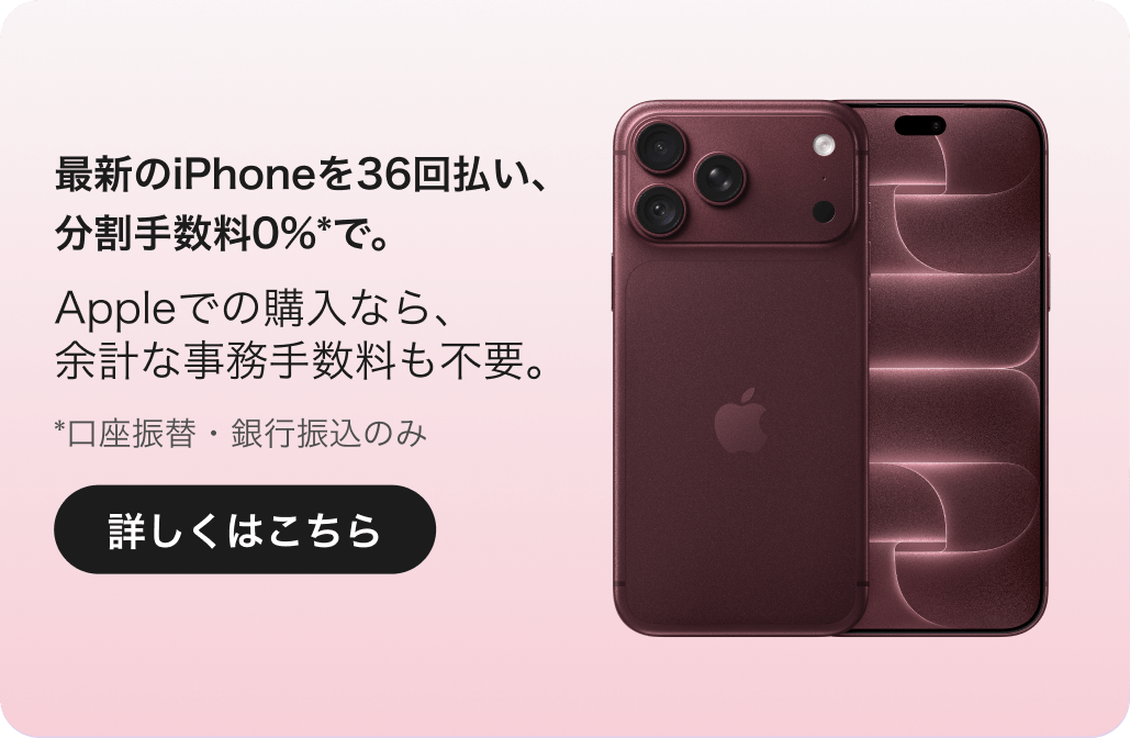 apple-banner
