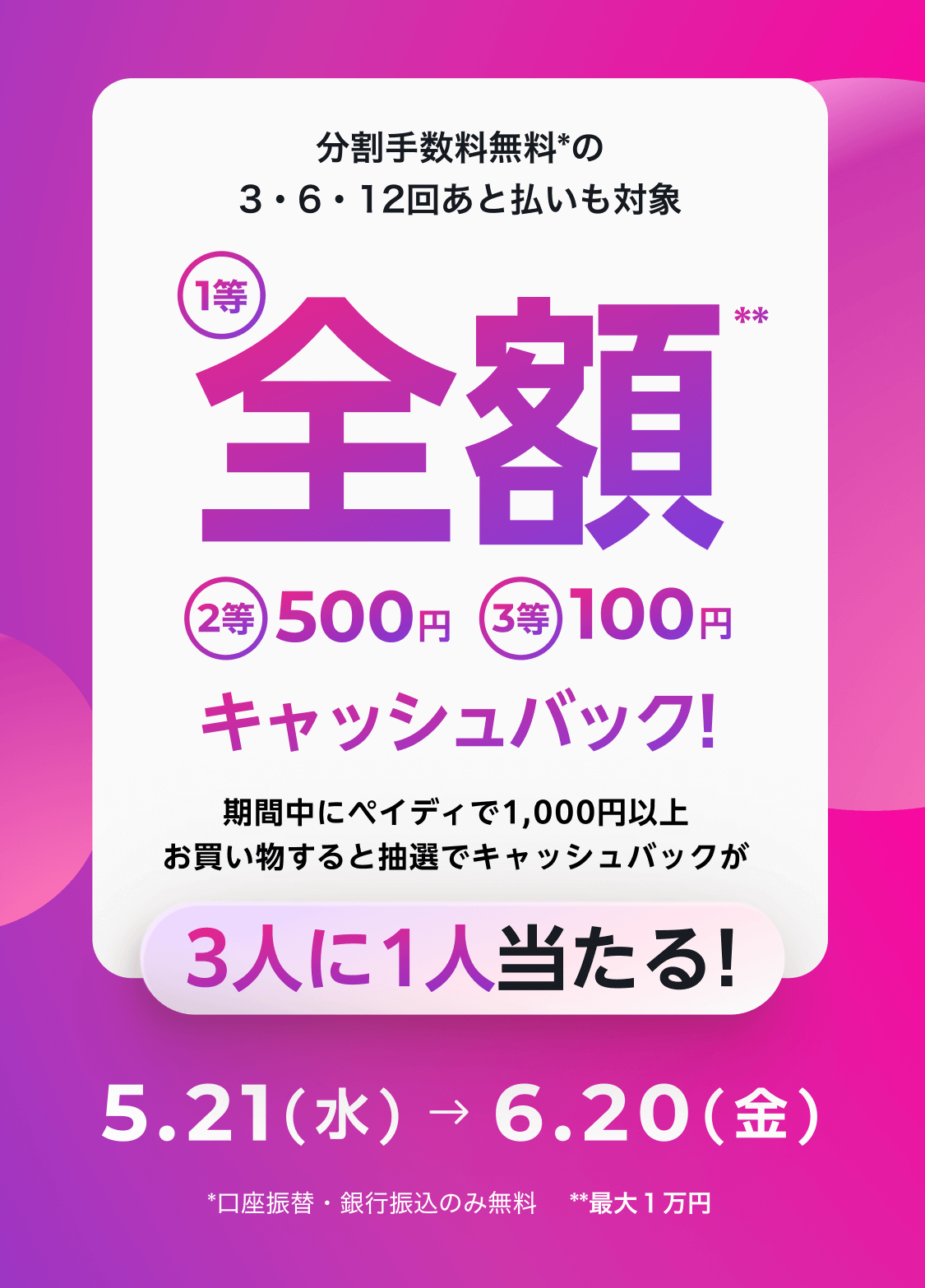 【ミー様】専用・オリジナル360×2・リクエスト特価【フォロー割・リピート割】 あと払いペイディ｜最大全額キャッシュバック！｜翌月あと払いの
