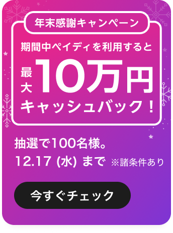 10000 yen cashback