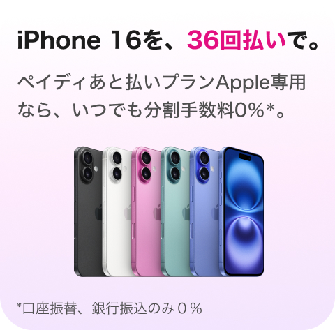 Apple banner