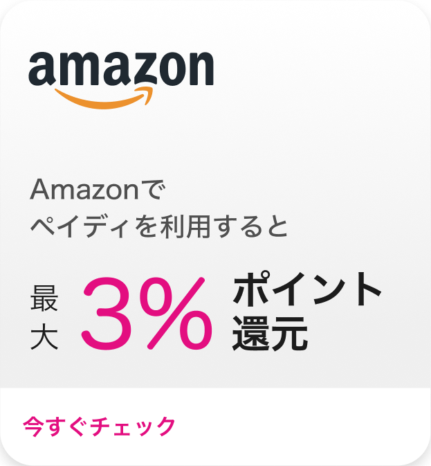 Amazon Cashback 3%