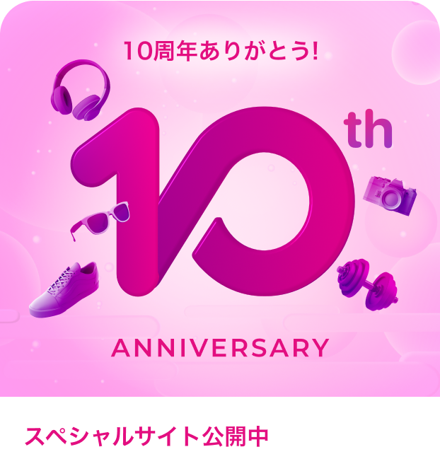 Paidy 10th Anniversary