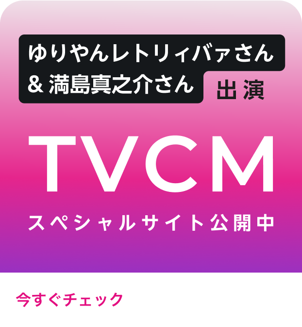 TVCM 2024 - Daiseikai