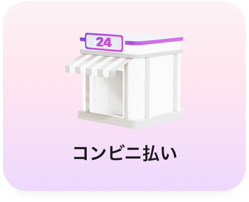 how-to-pay-0