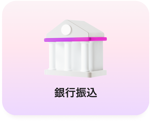 how-to-pay-1